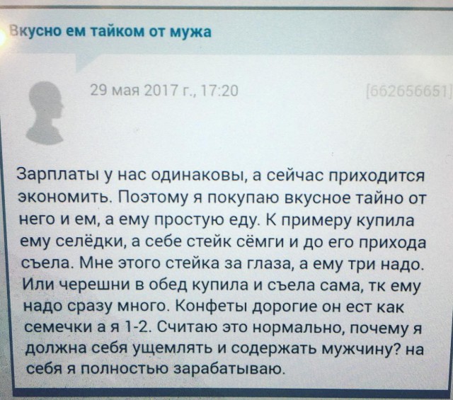 Столкновение с фундаментальной женской логикой, против которой нет оружия