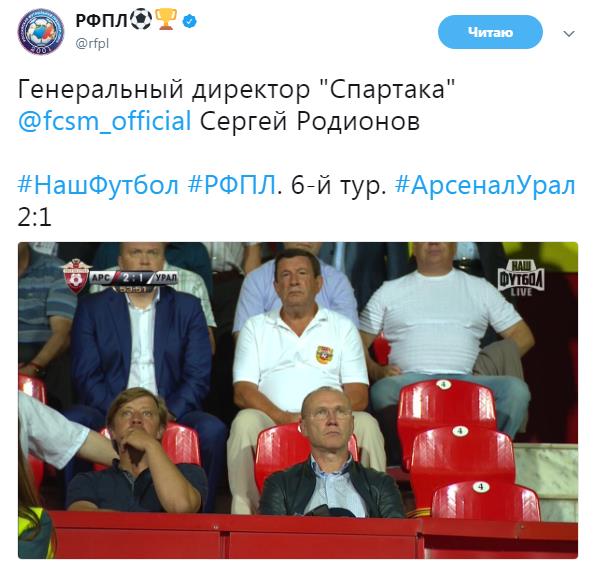 Футбол. Чемпионат России 2017-2018 часть 4