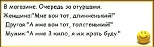 Мужчина "для здоровья" или все о том же