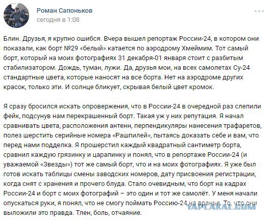 Двое российских военных погибли при обстреле аэродрома Хмеймим