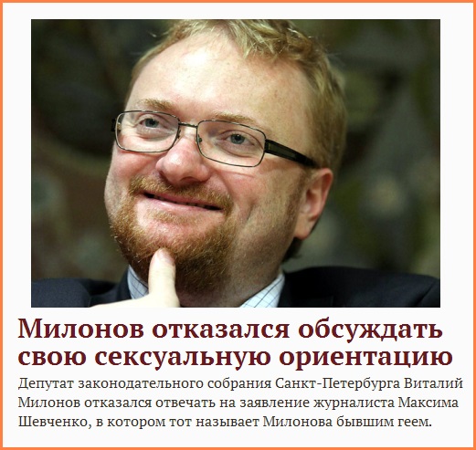 Милонов предложил ужесточить правила регистрации в соцсетях