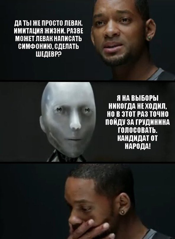 Клоунада продолжается