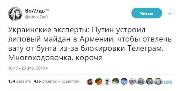Армянским побратимам