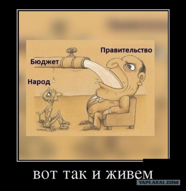 Голикова посетовала на недовольство населения
