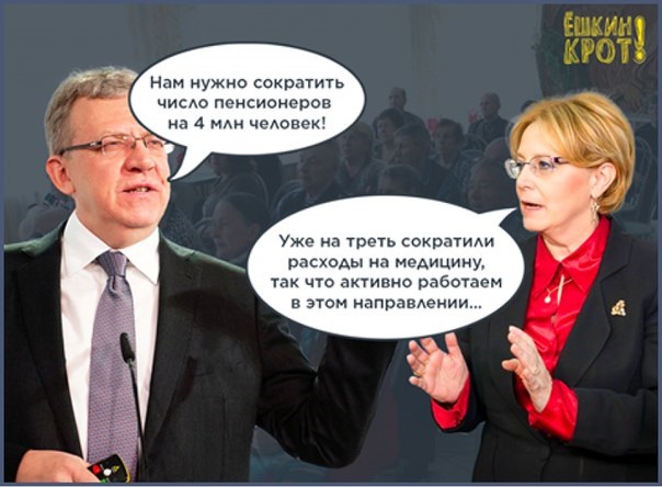 Кудрин проболтался: На нефть пенсионеры пусть не рассчитывают