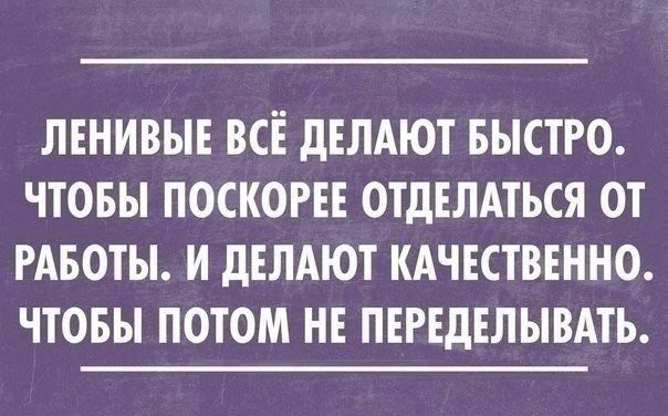 Злые и ленивые россияне
