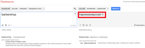 Барбершоп! Мать его...