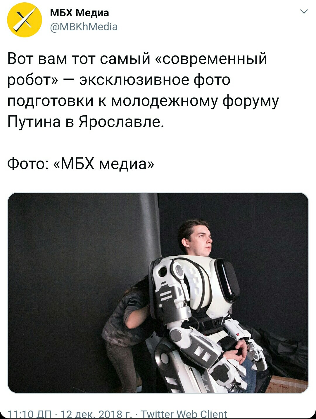 российский робот борис. русский робот борис. русский робот оказался человеком. робот алеша. робот алеша россия 24.