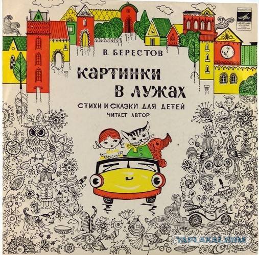8 советских пластинок, которые должны услышать ваши дети