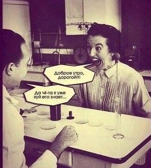 Немного пошлости в этот понедельник