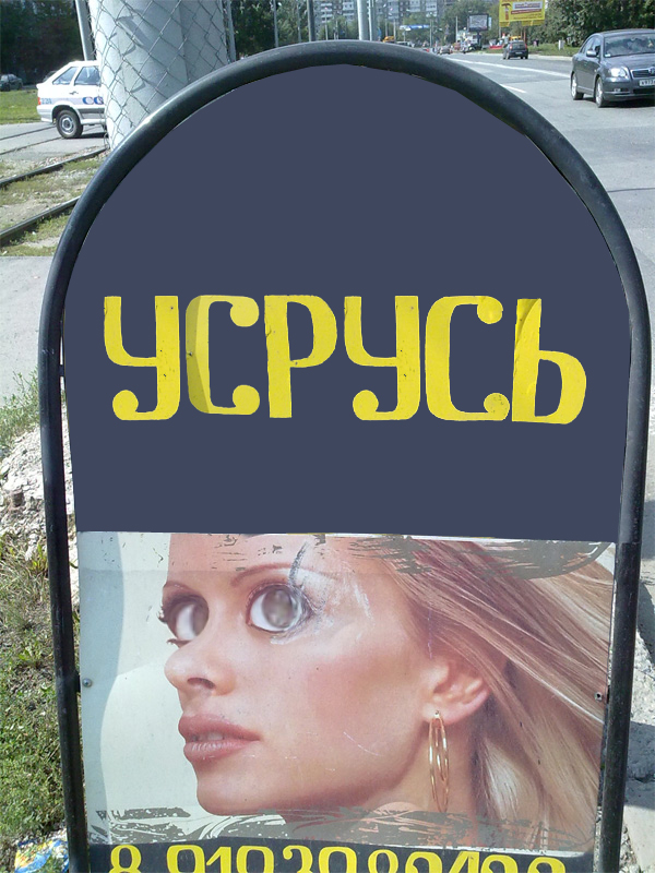 Сауна "Срусь"