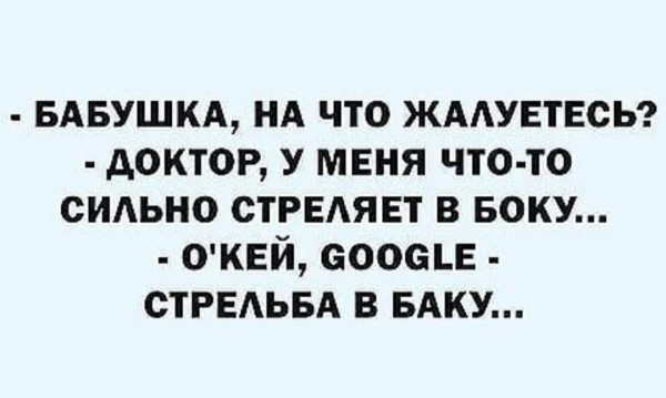 Не очень адекватный юмор