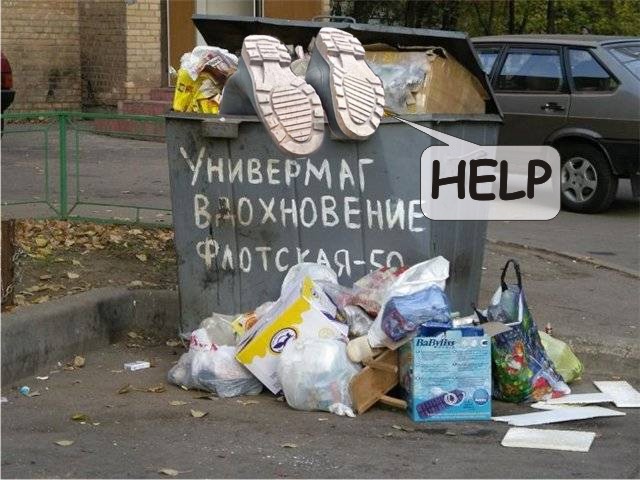 Фотожаба: Уневермаг Вдохновение