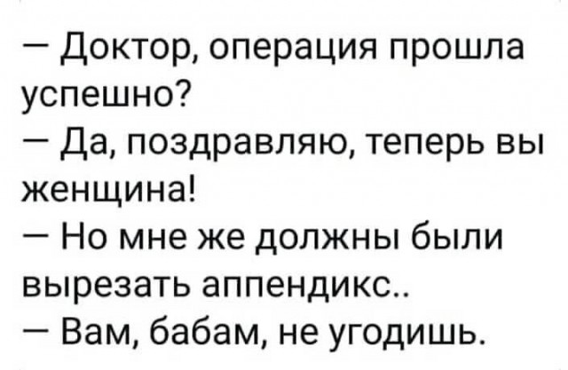 Байки гемофилика: наркоз