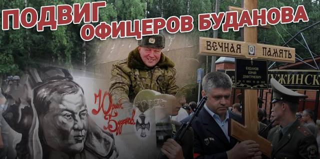 Полковник Буданов — вся правда, герой или преступник?