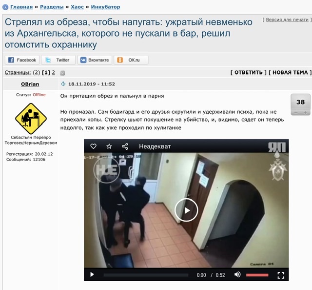 Пьяный житель Архангельска приперся с обрезом в бар, в который его не пустили отдохнуть
