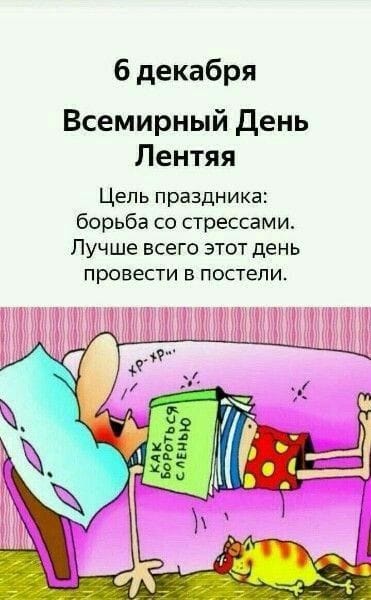 Насохранял