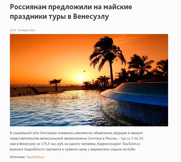 Обычный день в Венесуэле выглядит как миссия из Call of Duty