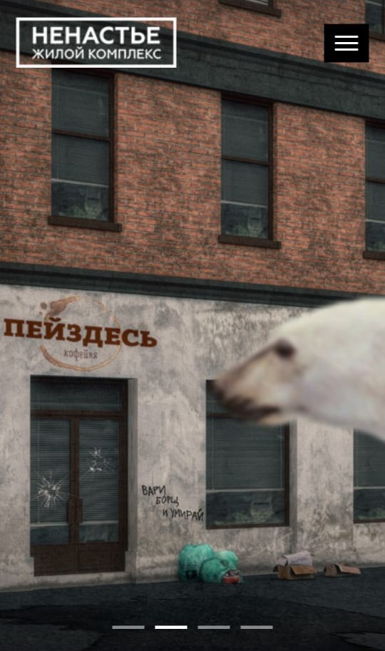 ЖК Ненастье