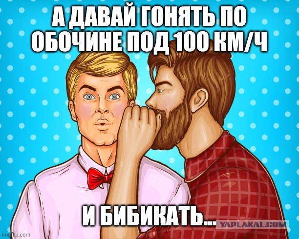 Обочечник