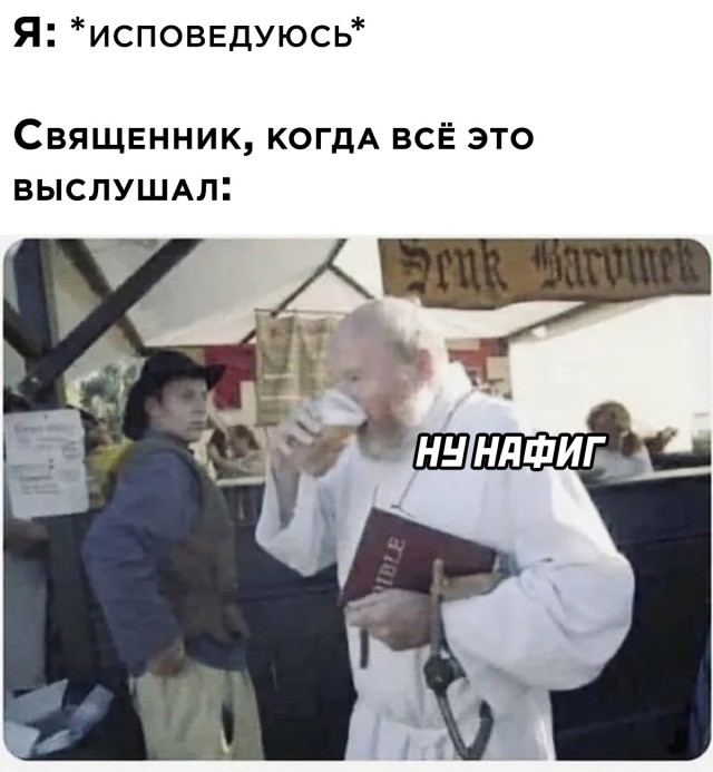 Алкопост 8.10.21