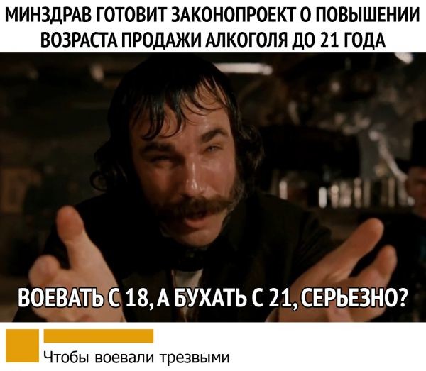 Алкопост 19.11.21