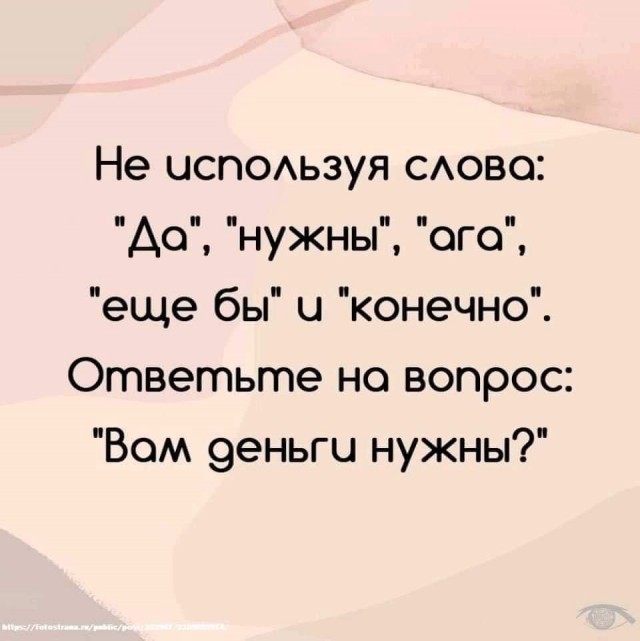 Делайте выводы