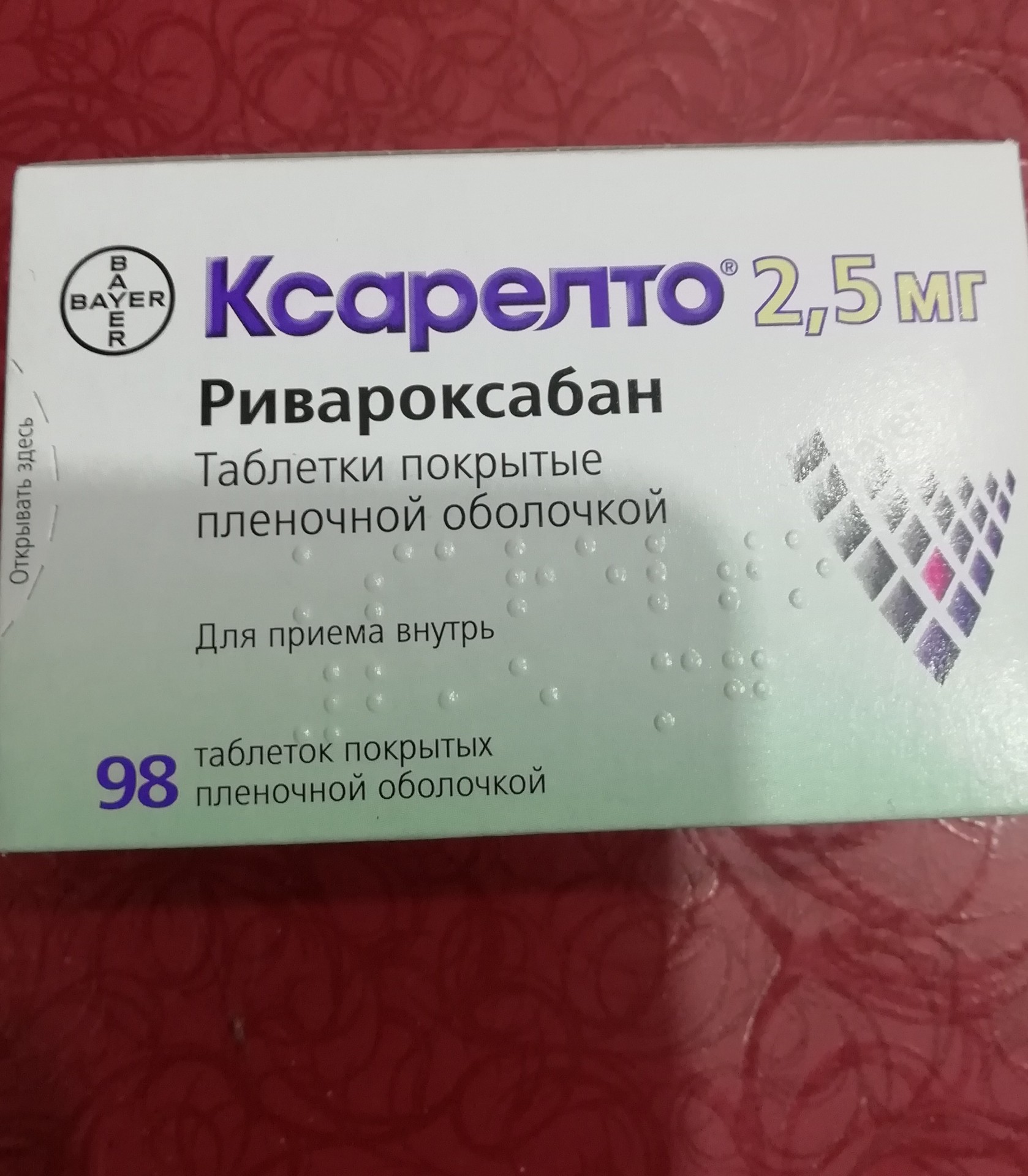 Ксарелто 10 Мл Купить Киров