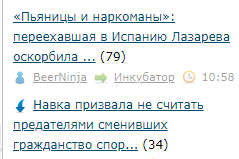 Навка призвала не считать предателями сменивших гражданство спортсменов