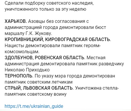 В Харькове уничтожили памятник Жукову
