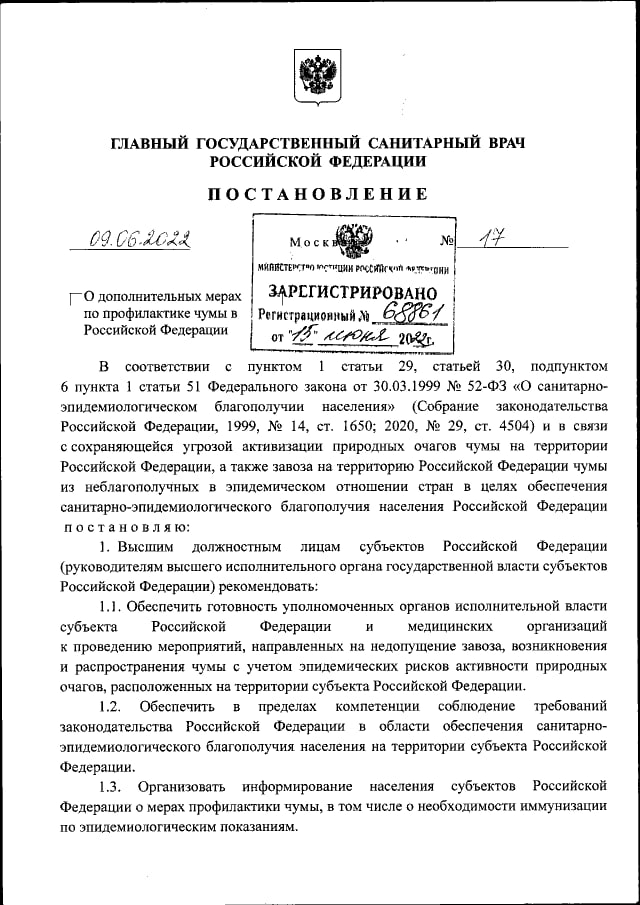 Пандемия съехавших крыш. Разновидности болезни. Россия и мир. Часть 36