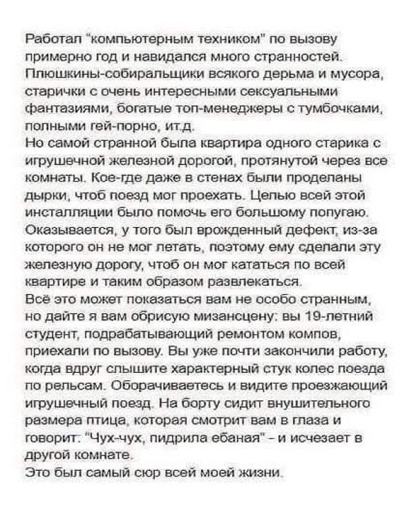 Картинки и мемы для настроения - 009