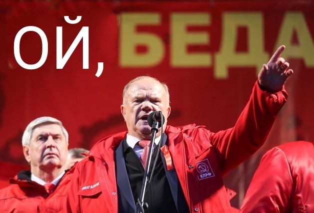 Зюганов призвал к всеобщей мобилизации в России