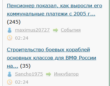 Пенсионер показал, как выросли его коммунальные платежи с 2005 года