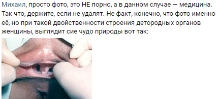 Интервью девушки с двумя вагинами