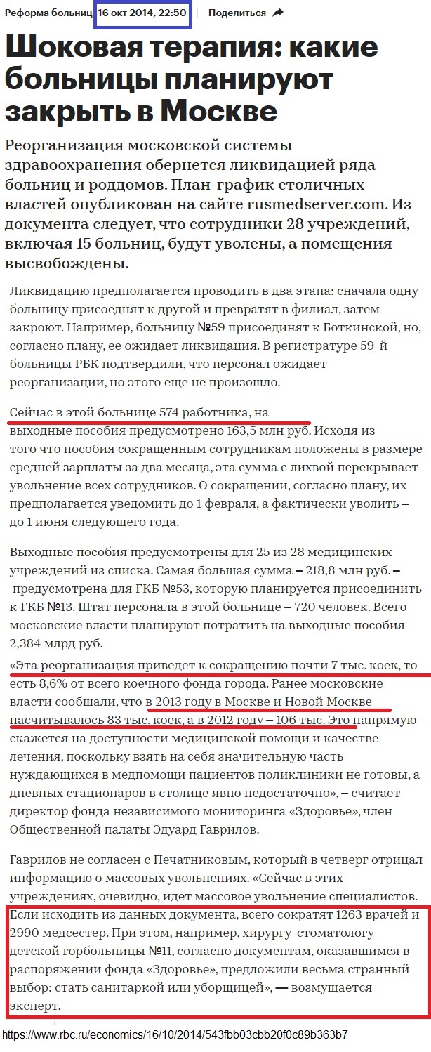 После операции в Энгельсе пятилетняя девочка умерла в саратовской больнице. Возбуждено дело