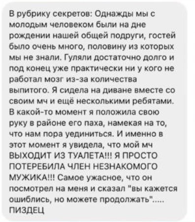 Подборка гадких историй о девушках и от девушек