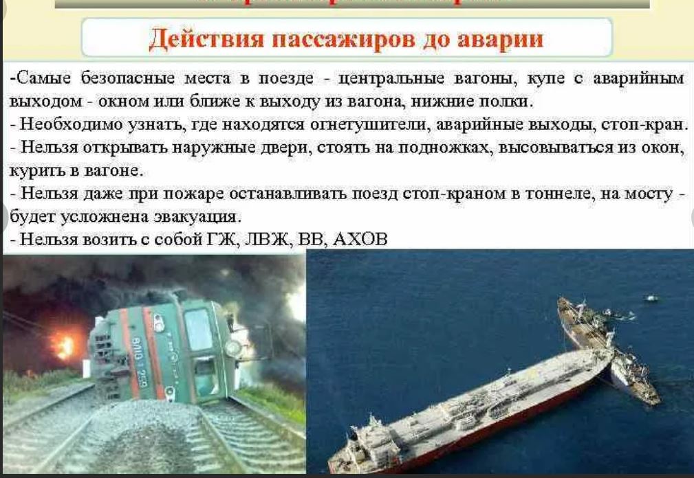 Поезд 00 4