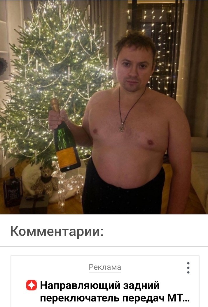 Андрей гайдулян фото с шампанским