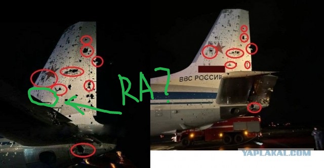Инцидент с А -50У