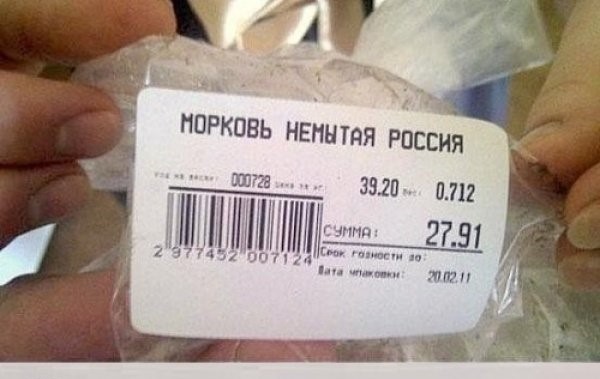 Ценники и названия с просторов интернета