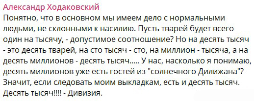 Гость из Дагестана в Мариуполе