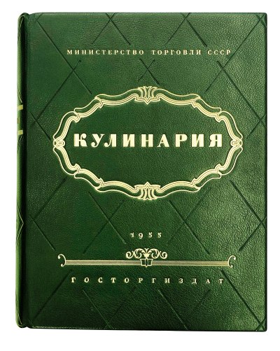Почему автор культовой «Книги о вкусной и здоровой пище» умерла от голода