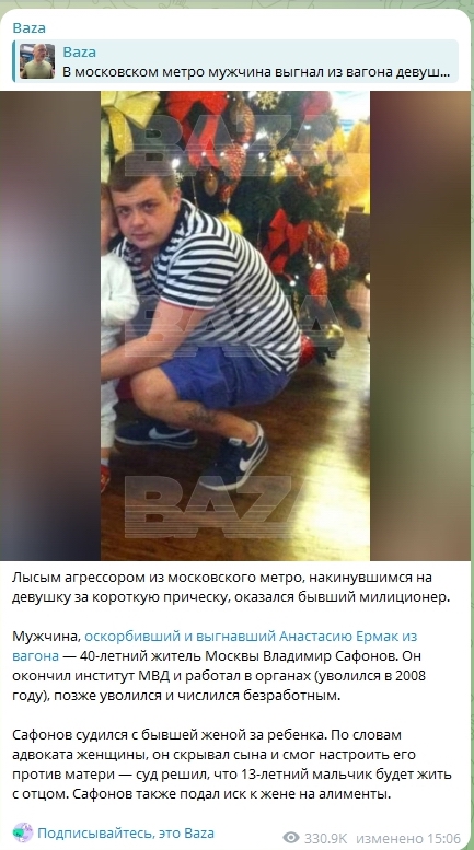Лысый фюрер со станции Сокольники пойман
