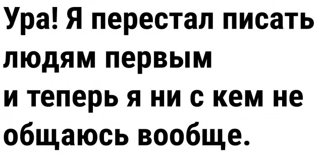 Чёрным по белому (Бояны)