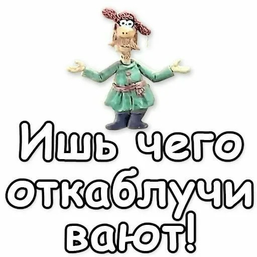 Требуется пояснительная бригада