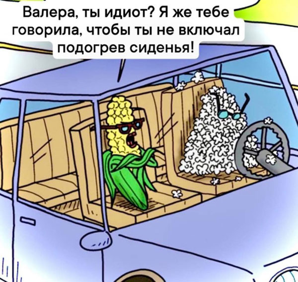 Завалялось тут случайно немного забавных картинок