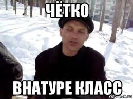 "Красиво ты вошла в мою грешную жизнь, красиво ты ушла из нее" (с)