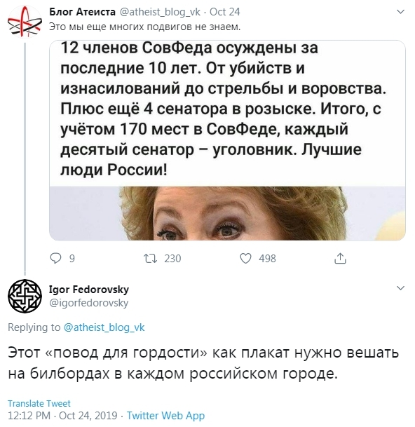 Обращение г.Тамбова к Главе СКР А.И.Бастрыкину. На должности мэра города сидит отбывавший 7 лет в колонии строгого режима
