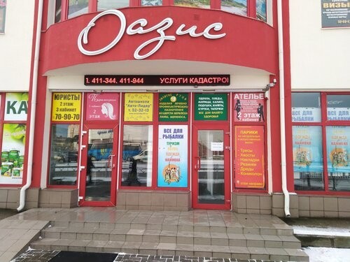 Черный юмор